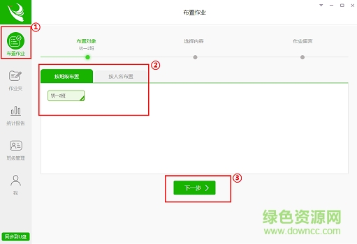 掌上學(xué)英語教師版 掌上學(xué)英語教師版