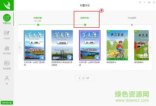 掌上學(xué)英語教師版 掌上學(xué)英語教師版