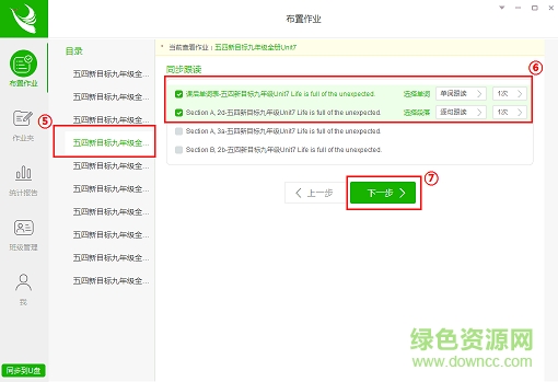 掌上學(xué)英語教師版 掌上學(xué)英語教師版