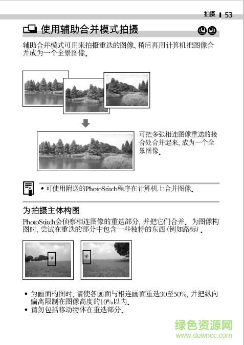 佳能s200中文說明書
