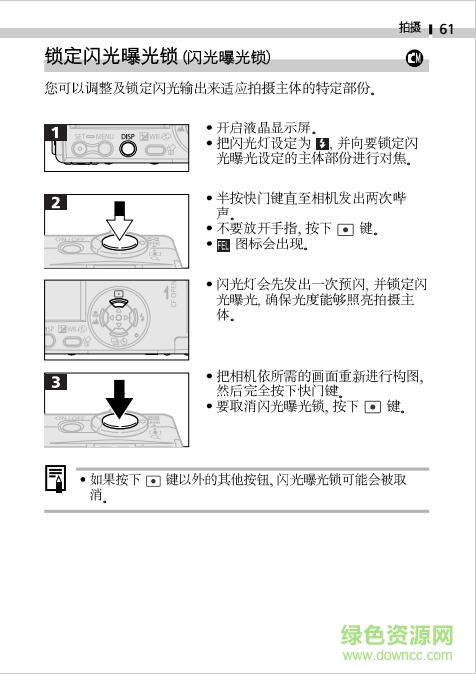 佳能s200中文說明書