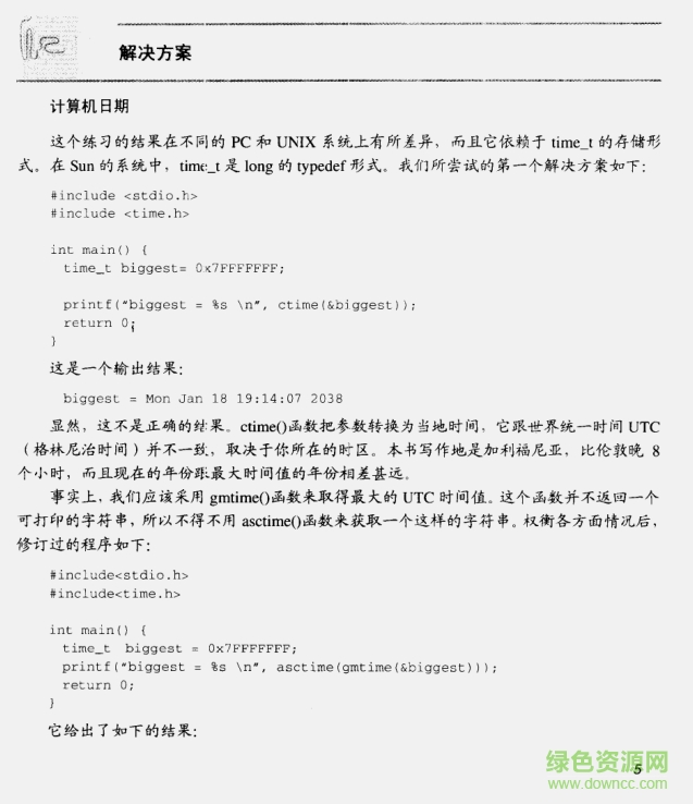 c專家編程pdf
