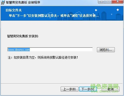 智慧商貿(mào)進銷存免費版