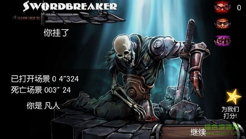 碎刃者修改版 碎刃者修改版