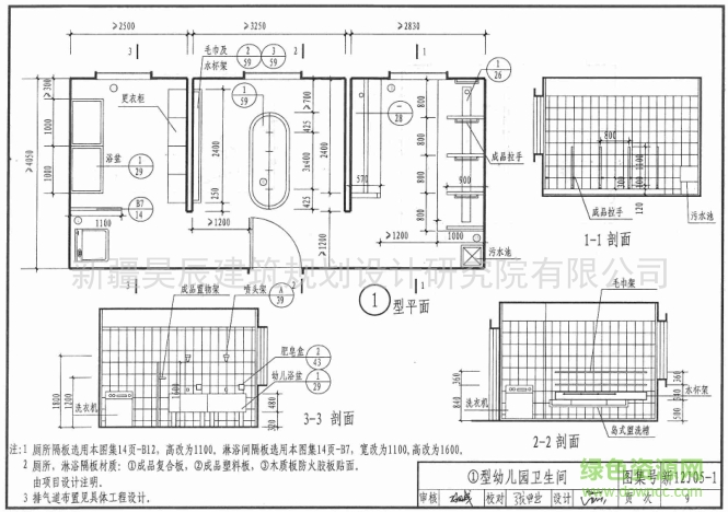 新12J05-1公用衛(wèi)生間盥洗室及洗池圖集› 新12J05-1公用衛(wèi)生間盥洗室及洗池圖集