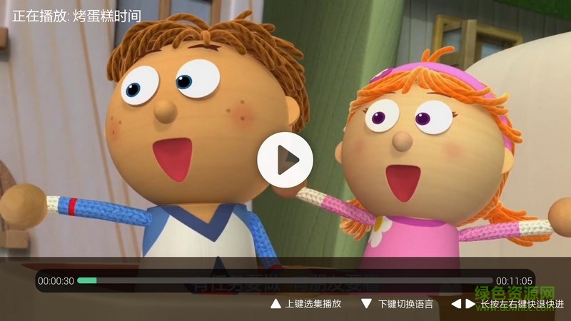 9-15062309303D92.jpg 小伙伴tv電視版