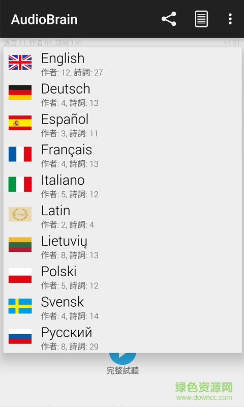 20166114859279_600_566.jpg 音频脑app