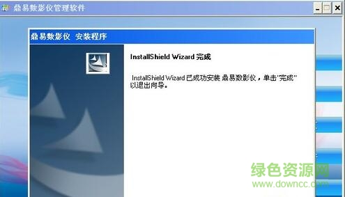 鼎易數(shù)影儀x310驅(qū)動 鼎易數(shù)影儀x310驅(qū)動