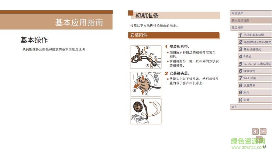 佳能sx60hs說(shuō)明書(shū)