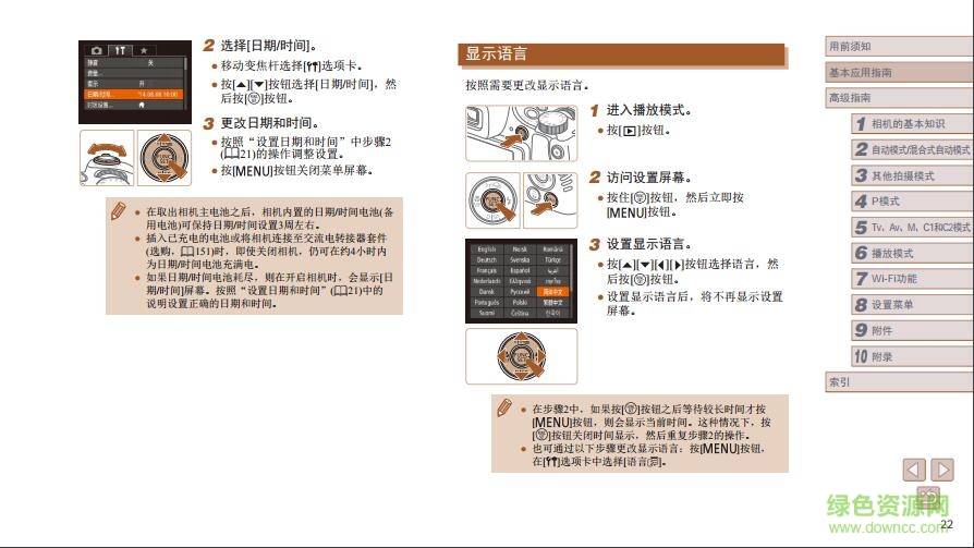 佳能sx60hs說(shuō)明書(shū)
