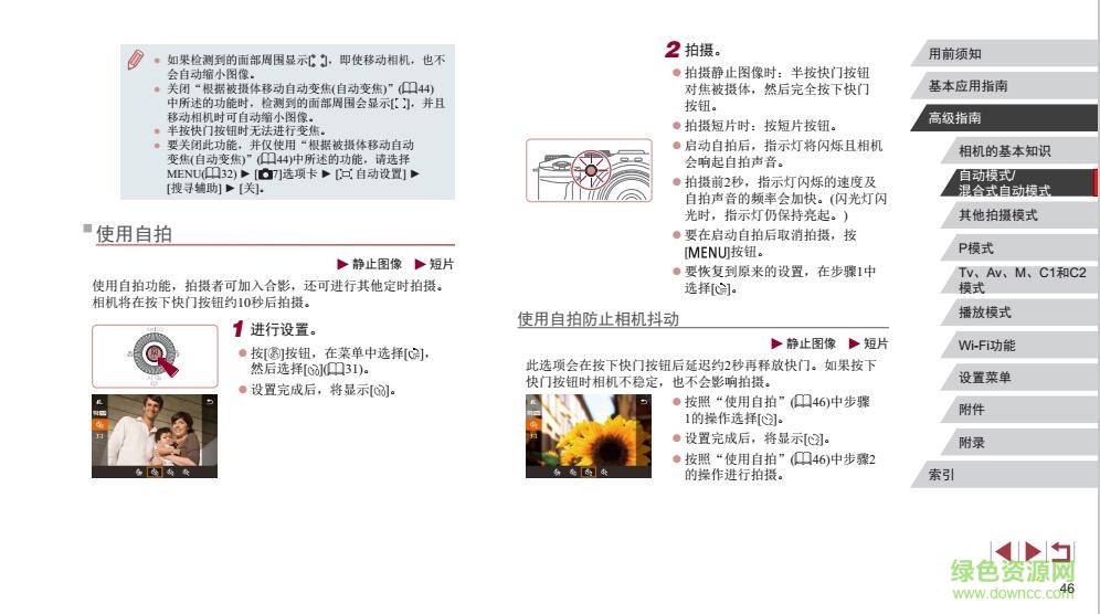 佳能g3x說(shuō)明書(shū)