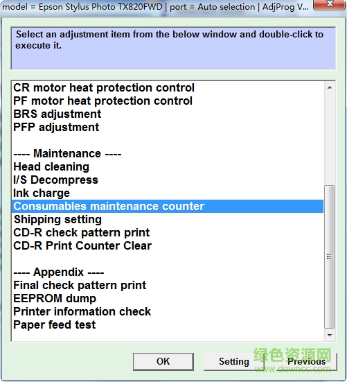 tx820fwd清零軟件