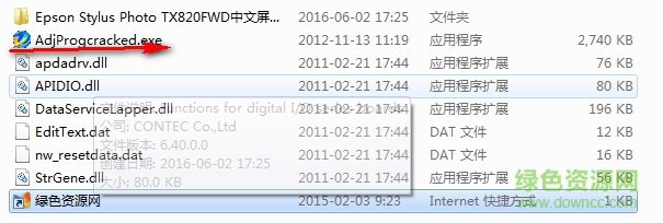 tx820fwd清零軟件