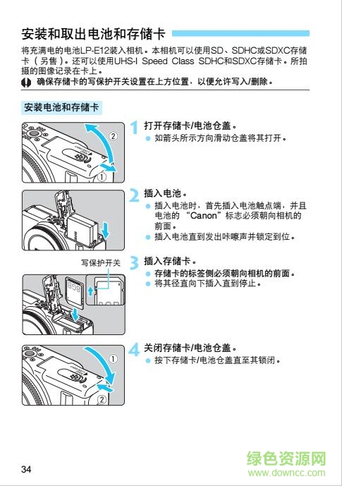 佳能eos m2說(shuō)明書(shū)