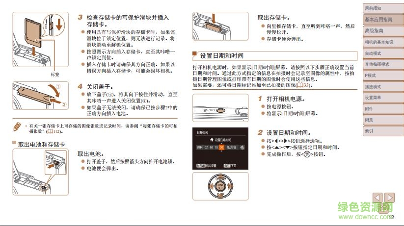 佳能ixus155說明書