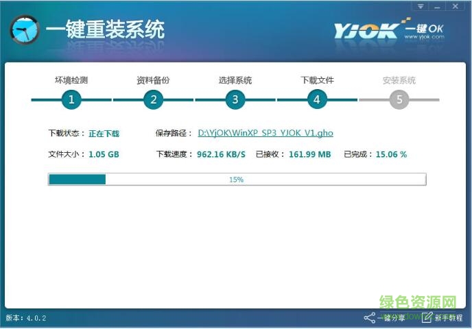 一鍵ok重裝助手