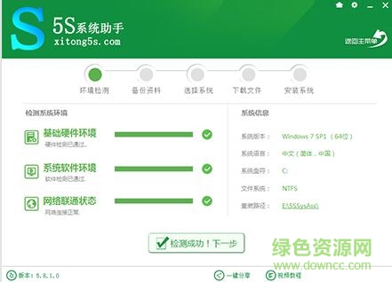 5s系統(tǒng)助手 5s系統(tǒng)助手