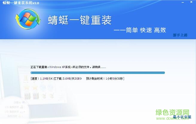 蜻蜓一鍵重裝系統(tǒng) 蜻蜓一鍵重裝系統(tǒng)