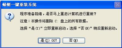 蜻蜓一鍵重裝系統(tǒng) 蜻蜓一鍵重裝系統(tǒng)