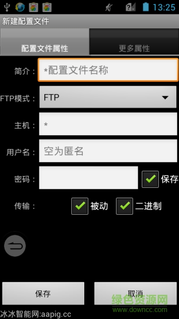 ftp工具專業(yè)版安卓版 ftp工具專業(yè)版安卓版