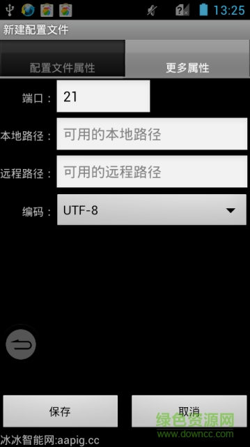 ftp工具專業(yè)版安卓版 ftp工具專業(yè)版安卓版