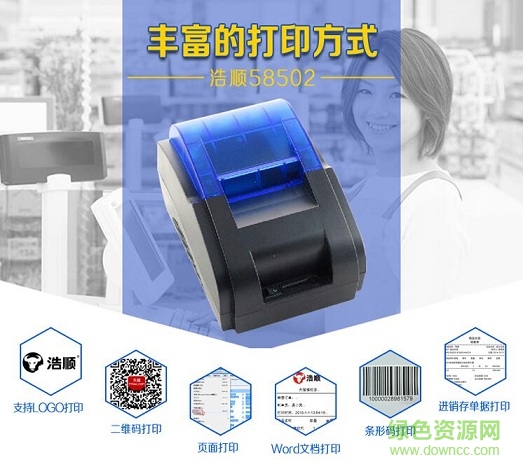 浩順hs58502驅(qū)動(dòng)