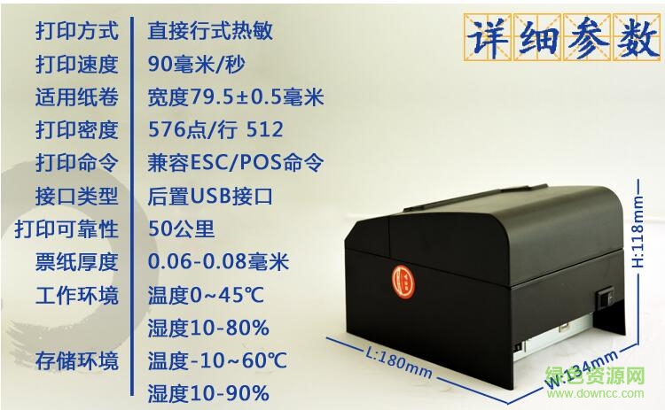 浩順80120打印機(jī)驅(qū)動(dòng)