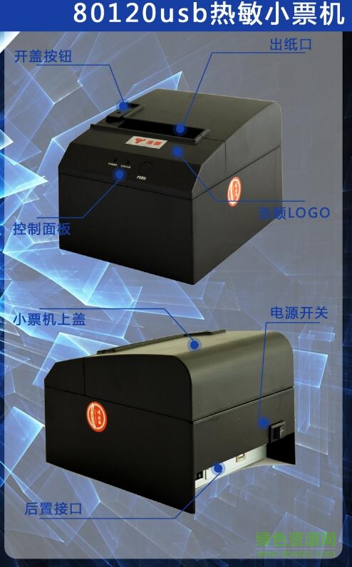 浩順80120打印機(jī)驅(qū)動(dòng)