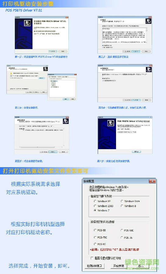 浩順80120打印機(jī)驅(qū)動(dòng)