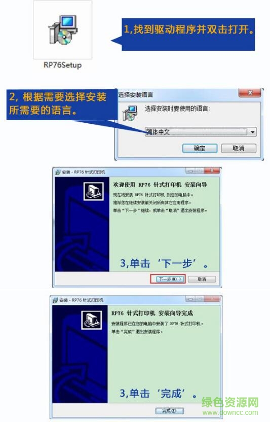 浩順7645iii針式打印機驅動