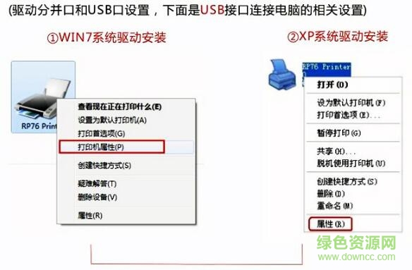浩順7645iii針式打印機驅動