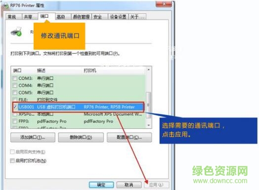 浩順7645iii針式打印機驅動