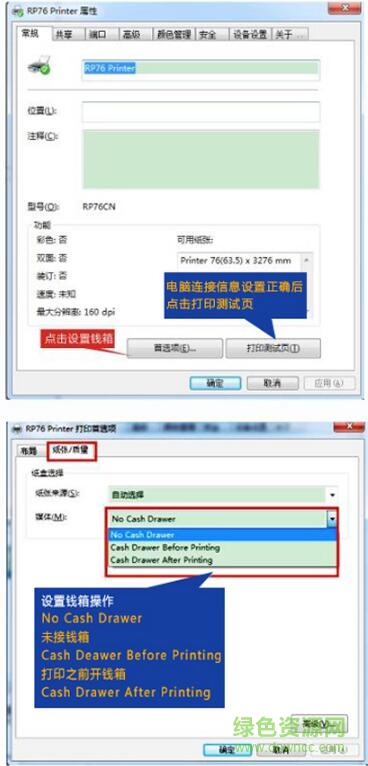 浩順7645iii針式打印機驅動