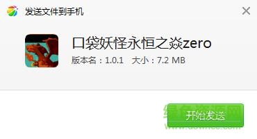 口袋妖怪永恒之焱zero