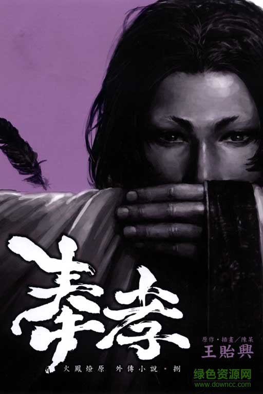 火鳳燎原外傳小說txt