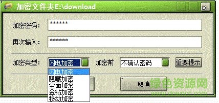 文件加密超級大師修改版