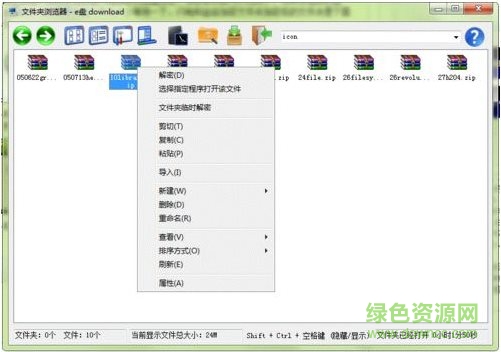 文件加密超級大師修改版