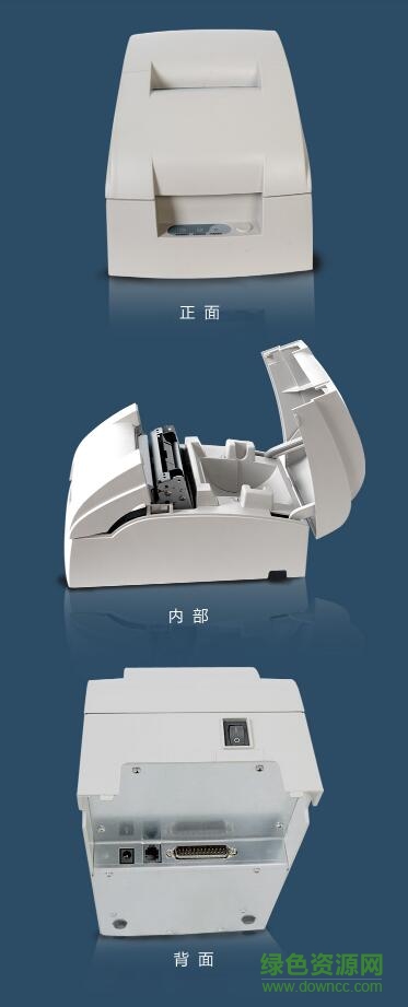 好搭檔7645針式打印機(jī)驅(qū)動(dòng)