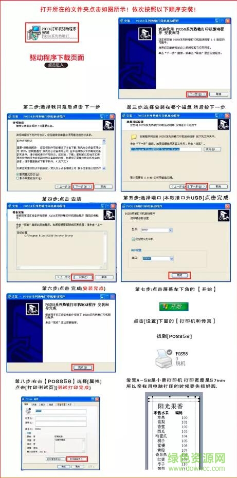 愛(ài)寶a5870驅(qū)動(dòng)