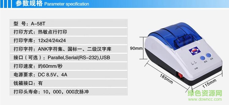 愛寶pos58打印機驅(qū)動