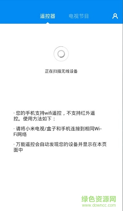 桔豆盒子手機(jī)遙控器蘋(píng)果版 v1.0.0 官網(wǎng)iPhone手機(jī)版 0