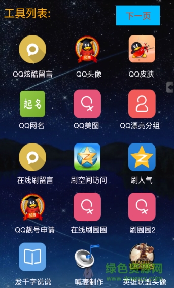 千寻神器修改版