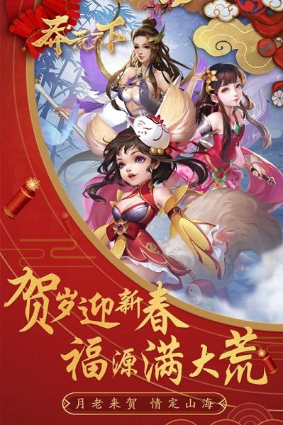 劍來蠻荒天下變態(tài)版(誅劍奇?zhèn)b傳) v1.10 安卓版 2
