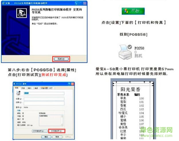 愛寶a5802u打印機(jī)驅(qū)動(dòng) 愛寶a5802u打印機(jī)驅(qū)動(dòng)