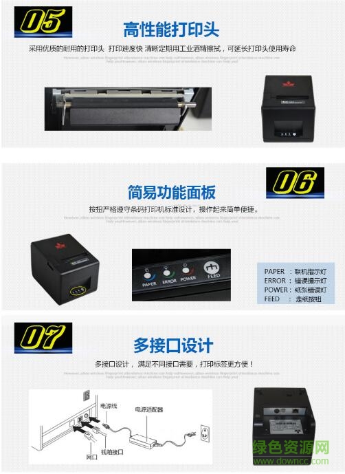 愛寶A-8005US/A-8005PH驅(qū)動