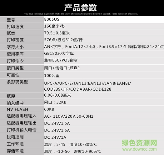 愛寶A-8005US/A-8005PH驅(qū)動