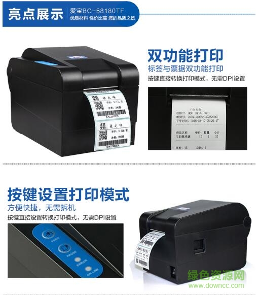 愛寶bc58180tf驅(qū)動(dòng)