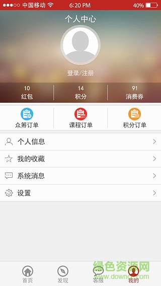 愛(ài)蹭課app