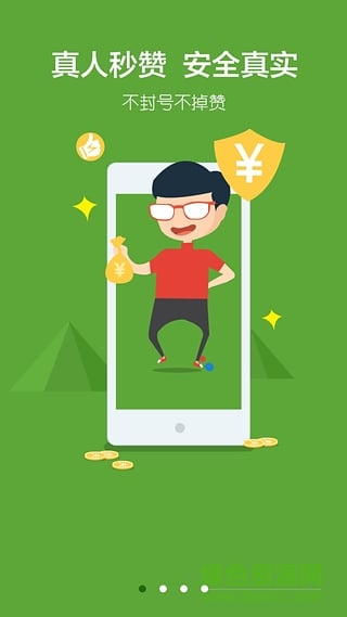 2016661756381082081300740460_600_566.jpg qq众赞