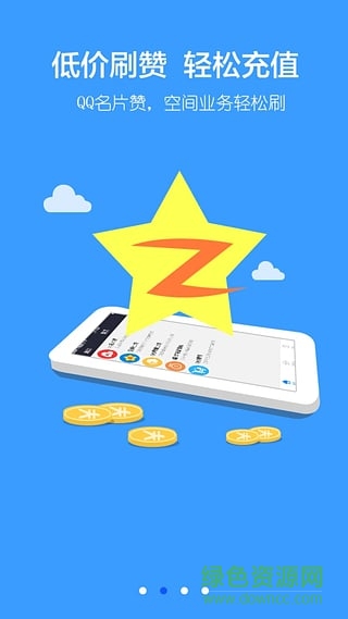 2016661756388759758077417130_600_566.jpg qq众赞